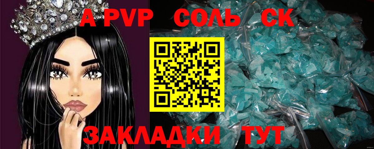 Альфа ПВП крисы CK  APVP мука  Вход с VPN  Кирово-Чепецк 