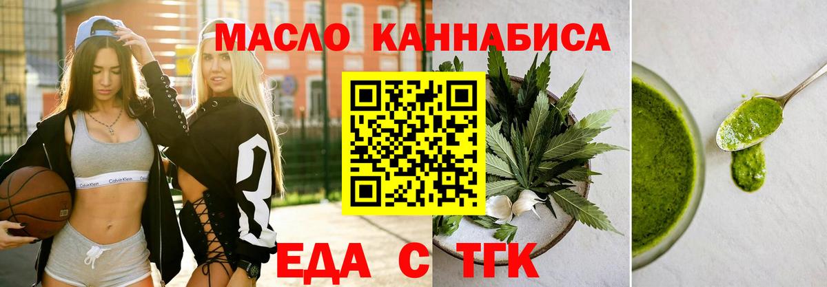Кирово-Чепецк  Еда ТГК конопля  Вход с VPN 