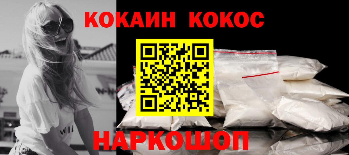 Cocaine Колумбийский Кирово-Чепецк