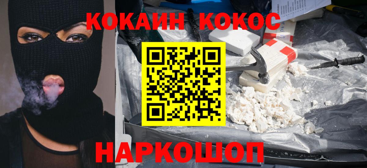 COCAIN VHQ  COCAIN  Кирово-Чепецк  Вход с VPN  Кокаин Эквадор 