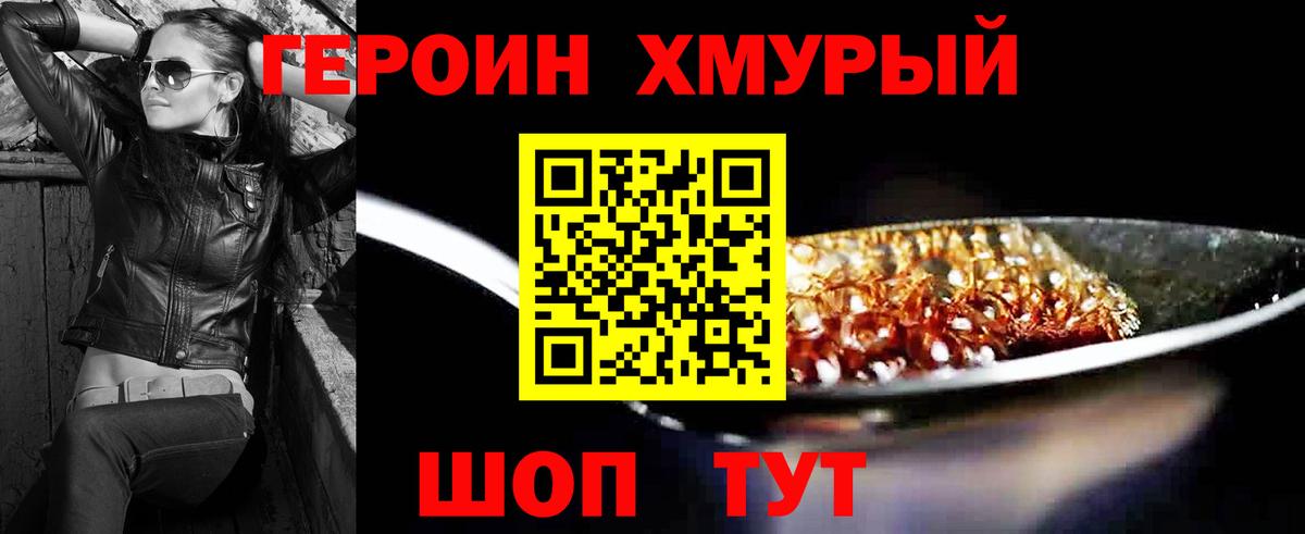 Героин Афган  ГЕРОИН  Кирово-Чепецк  Вход с VPN 