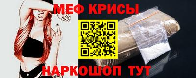 метамфетамин Краснодар