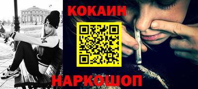 кокаин перу Краснокаменск