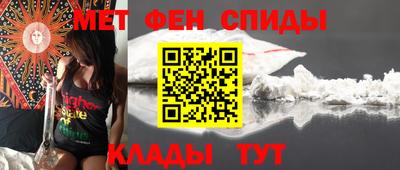 метамфетамин Краснодар