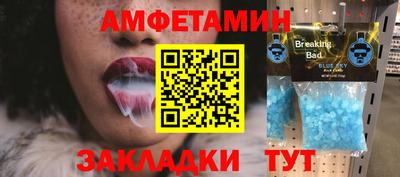 метамфетамин Краснодар