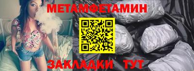 метамфетамин Краснодар