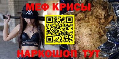 метамфетамин Краснодар