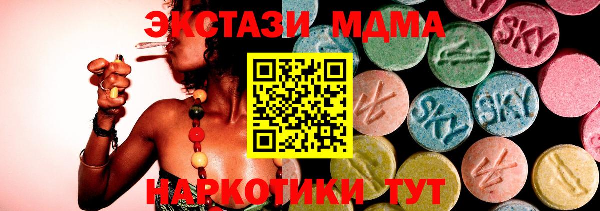 МДМА кристаллы  Вход с VPN  МДМА  Кирово-Чепецк 