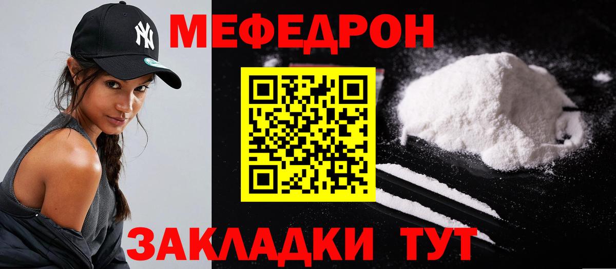 Кирово-Чепецк  МЯУ-МЯУ 4 MMC  Меф  как найти закладки  Мефедрон мяу мяу  Вход с VPN  Мефедрон 