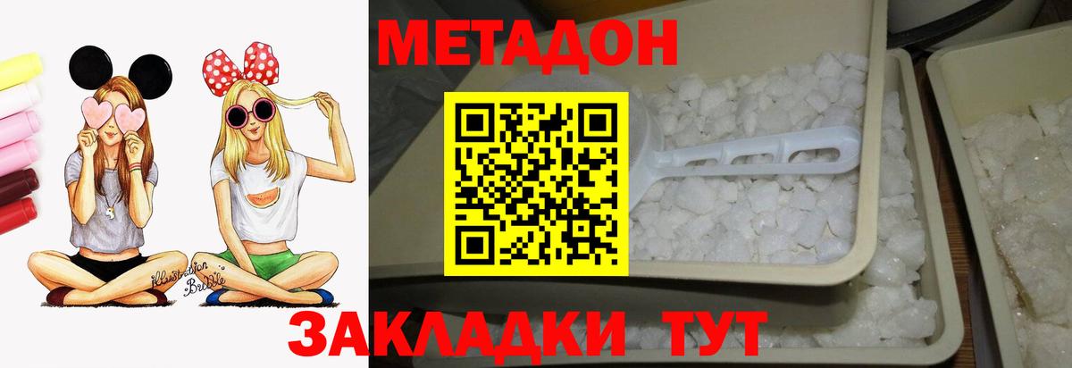 MEGA сайт  Вход с VPN  Кирово-Чепецк  МЕТАДОН белоснежный  МЕТАДОН белоснежный 