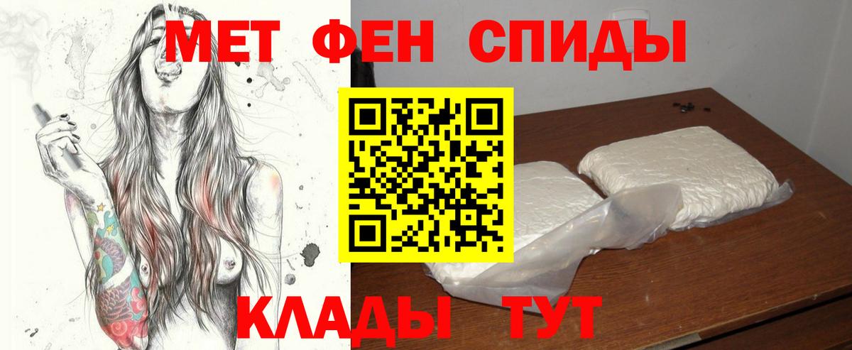 Первитин мет  Первитин мет  Кирово-Чепецк  Вход с VPN 