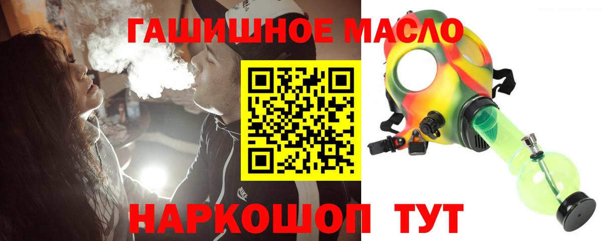 ТГК жижа  Вход с VPN  Кирово-Чепецк 