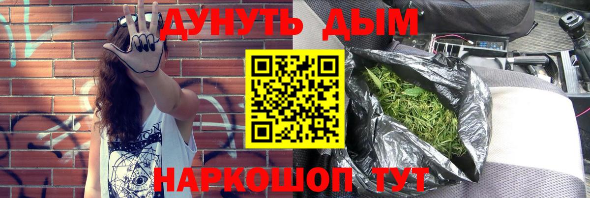 Марихуана Amnesia  Конопля SATIVA & INDICA  Вход с VPN  Бошки марихуана Ganja  Кирово-Чепецк  Шишки марихуана Bruce Banner 